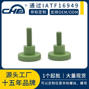 非标定制手拧滚花台阶螺栓碳钢不锈钢台阶螺丝大头台阶手扭螺钉