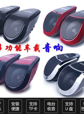 摩托车音响低音炮防水带蓝牙电动踏板车音响改装件一体机喇叭12v