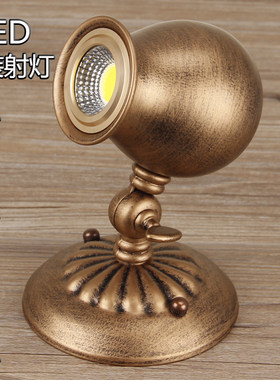 欧式复/仿古LED3w射灯创意个性  服装店展柜背景墙灯 镜前壁画灯