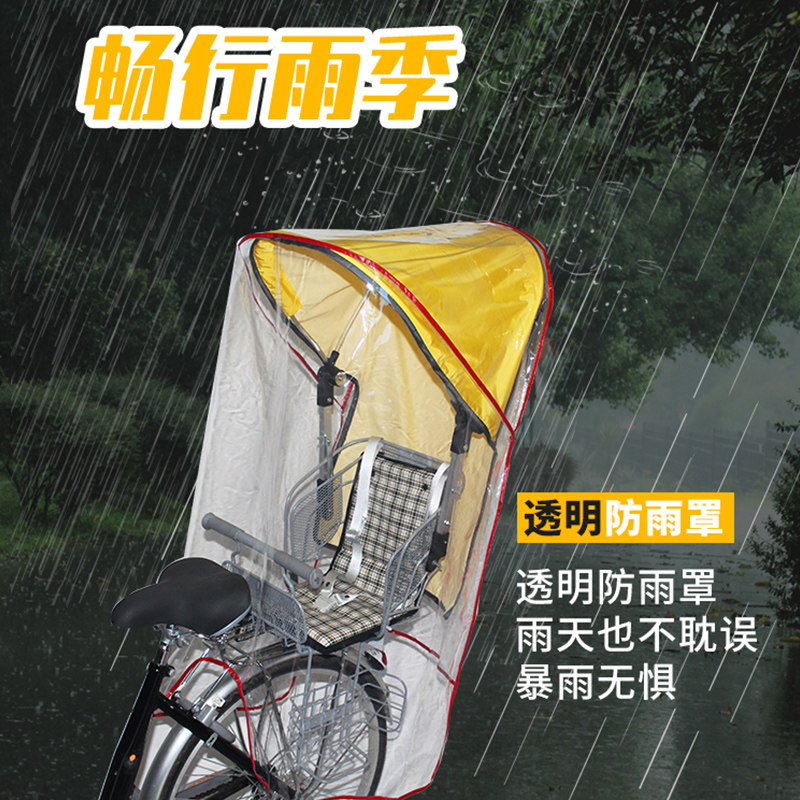 自行车儿童座椅车棚后置电t瓶车儿童座椅棚