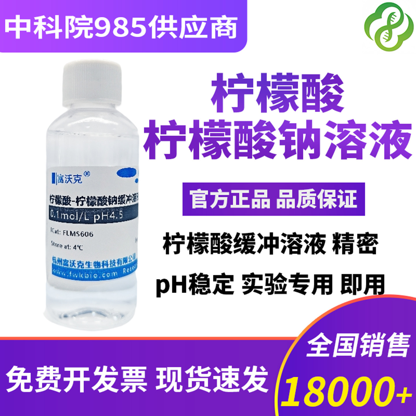 柠檬酸钠抗凝剂溶液 无菌柠檬酸钠血液抗凝溶液 枸橼酸钠抗凝剂