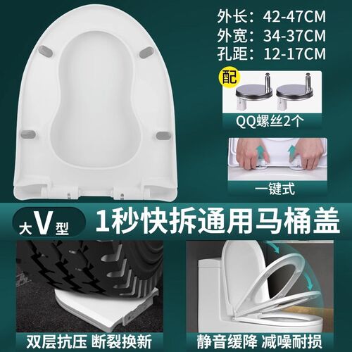 马桶盖家用通用加厚坐便器盖板老式马桶圈UVO厕所板盖坐垫配件