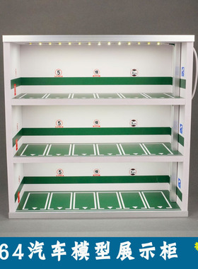 1:64停车场模型展示柜车模收纳柜停车场景小比例合金玩具车收纳箱