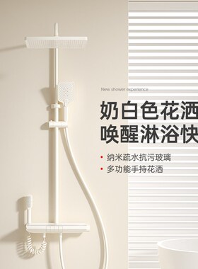 全铜奶油风白色花洒套装家用卫生间淋浴器增压智能数显控温混水阀