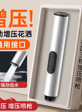 白色马桶伴侣高压喷枪厕所增压水龙头妇洗器淋浴花洒通用配件大全