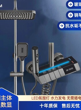 枪灰色淋浴花洒套装浴室恒温数显氛围灯增压喷头沐浴洗浴淋雨家用
