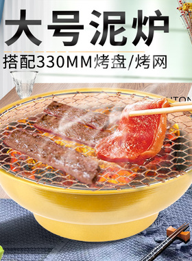 泥炉烤肉大号韩式烧烤炉家用木炭老式陶土碳火烧烤架户外商用圆形