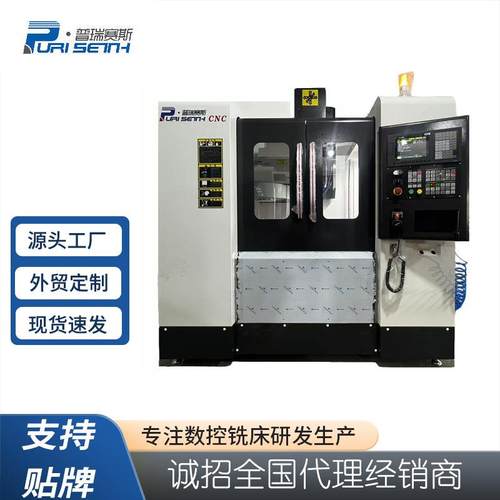 PS-U200加工中心5轴数控机床CNC精密高钢性数控铣床外贸厂家