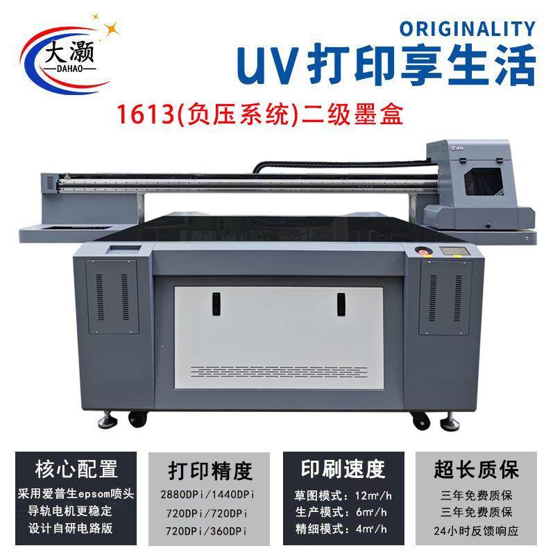 大型uv打印机亚克力玻璃pvc木板金属印刷奥色视觉定位1613打印机,办公设备/耗材/相关服务,平板/UV打印机,淘宝优惠券,粉丝福利购,淘宝优惠卷