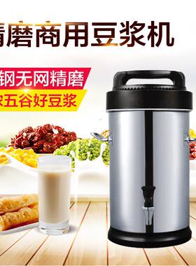 现磨豆浆机10L商用全自动现磨五谷米糊机不锈钢大容量早餐店食堂