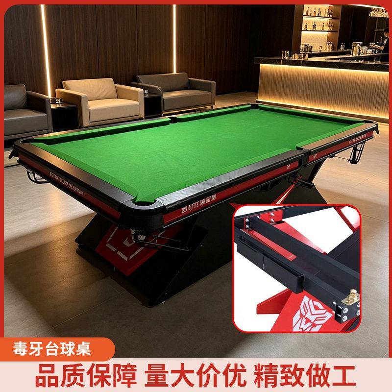 机甲款式台球桌标准型商用中式黑八球桌俱乐部球房比赛台球桌