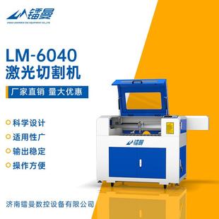 学校教学小幅面激光雕刻机亚克力布料皮革木板二氧化碳激光切割机