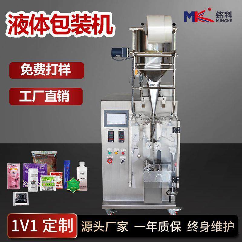 自动液体包装机食品酱料膏体灌装机食用油分装机小型立式包装机,办公设备/耗材/相关服务,包装机,淘宝优惠券,粉丝福利购,淘宝优惠卷