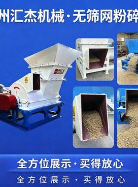 小型电动树枝粉碎机家用220V碎枝花卉苗圃用一台也汇杰