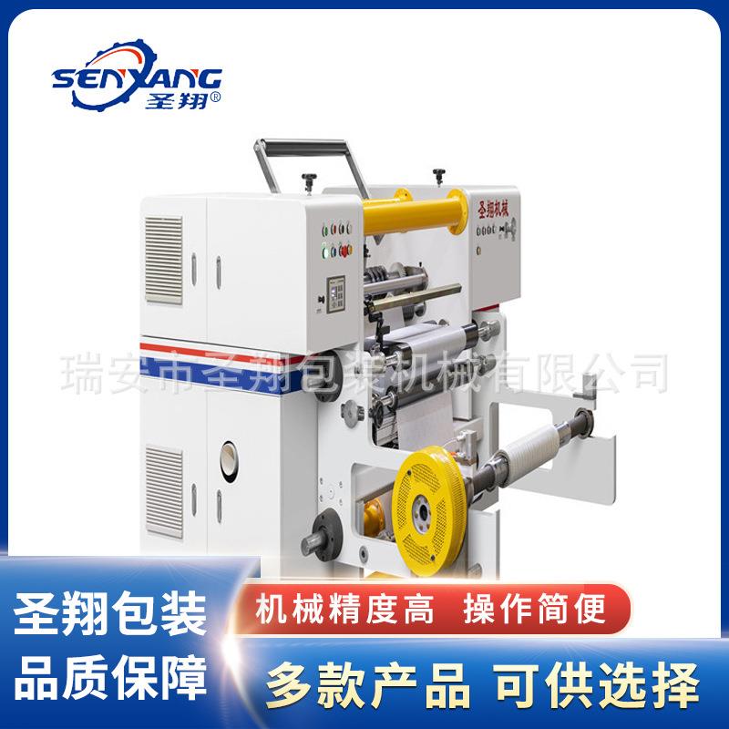 电脑不干胶卷筒纸张分切机硅油纸中心卷曲印刷加工分切机设备厂家