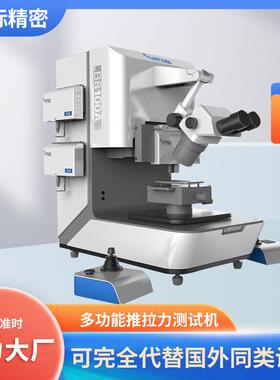 LB-8100A多功能推拉力测试机半导体封装检测仪LED封装拉力试验机