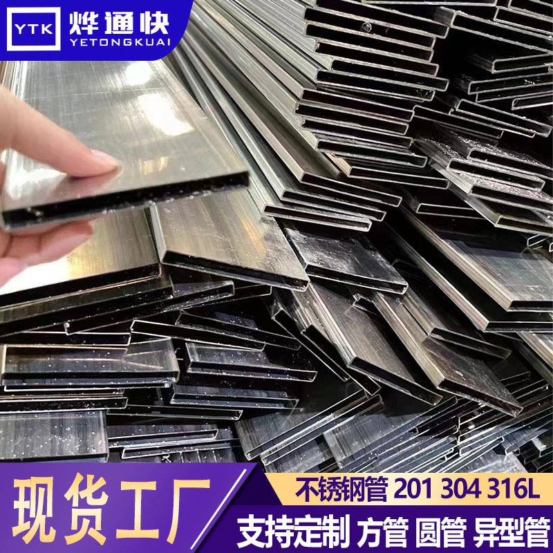 厂家供应304不锈钢装饰管201方管316不锈钢圆管方管激光切割