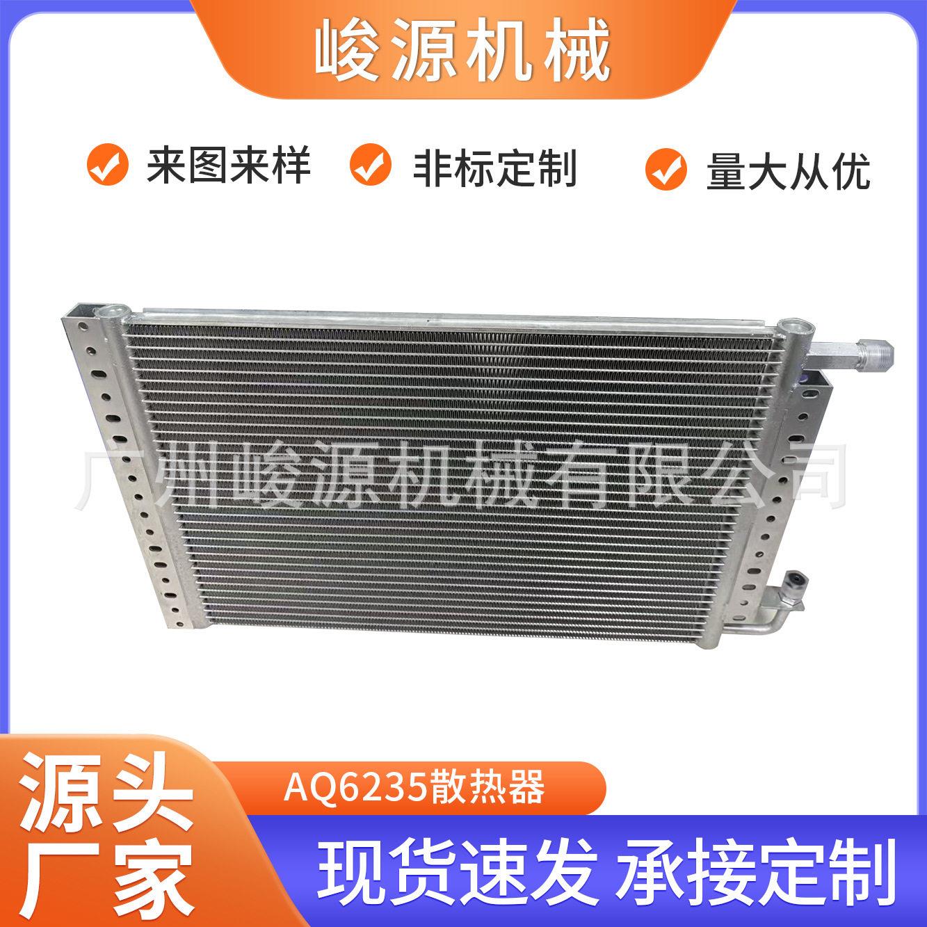 定制汽车空调冷凝器适用货车拖拉机工程车改装散热片风扇冷却器