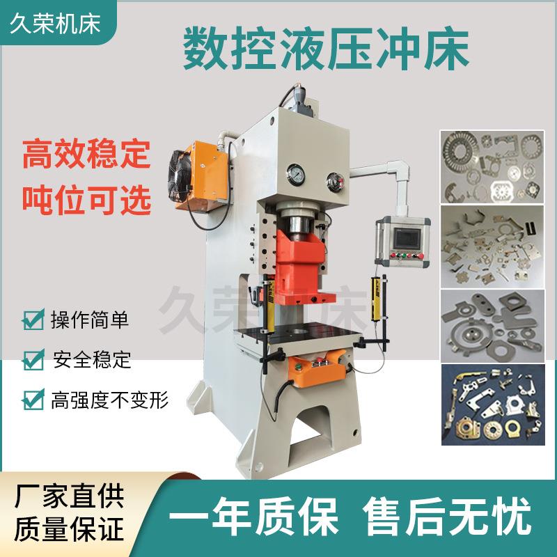 现货60吨80吨100吨开式液压冲床锻压成型数控冲床单臂深喉冲孔机
