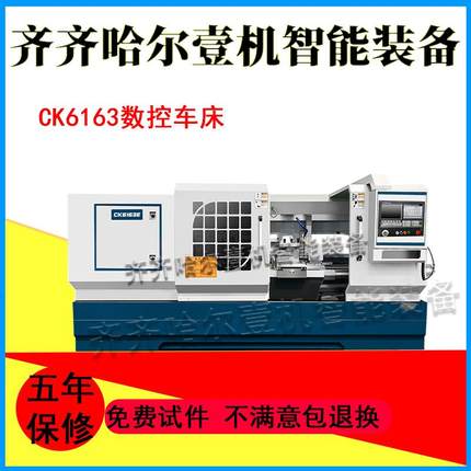 数控车床CK6163全自动卧式车床6163X2000数控车床金属切削