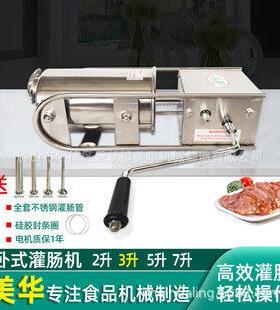 CG3L不锈钢灌肠机卧式灌香肠腊肠工具手动香肠机食品机械食品级