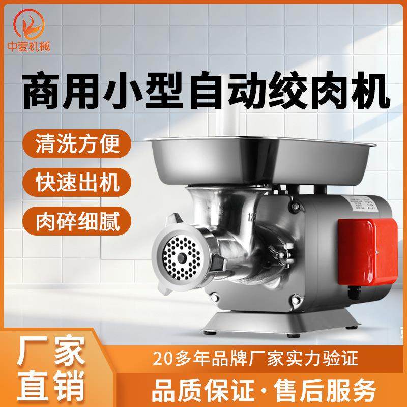 商用小型自动绞肉机不锈钢绞切机食堂肉铺餐厅小型作坊肉类搅碎机,清洗/食品/商业设备,肉制品加工设备,淘宝优惠券,粉丝福利购,淘宝优惠卷