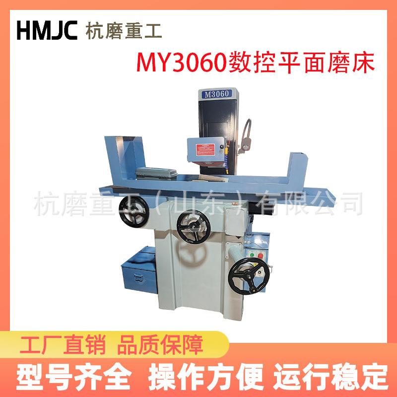 MY3060液压全自动平面磨床立式磨床规格多样质量可靠