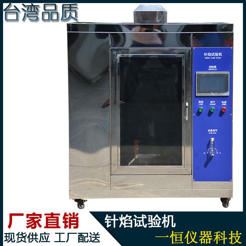 触摸屏控制针焰试验机针焰燃烧试验机电动工具燃烧试验机