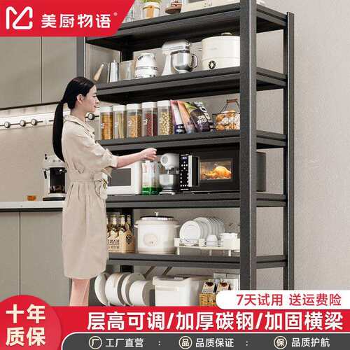 厨房置物架落地多层家用微波炉收纳柜橱柜锅架储物架子收纳架锅具
