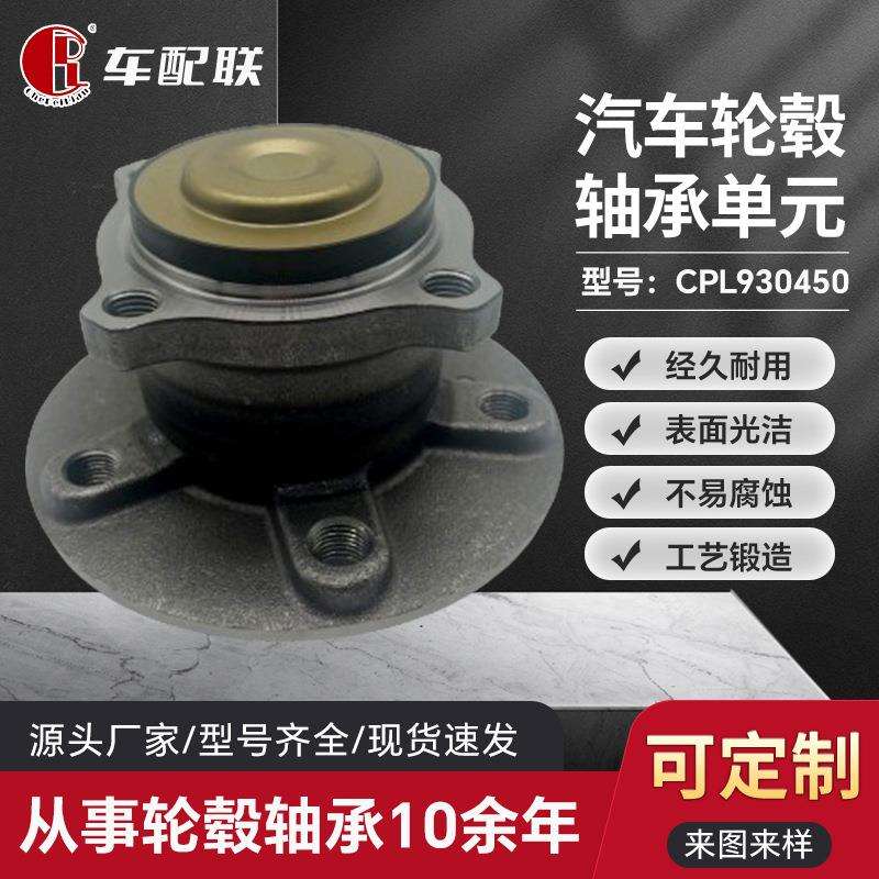 奔BC驰 GLA系列(14-)轮毂单元(后轮)2463340006