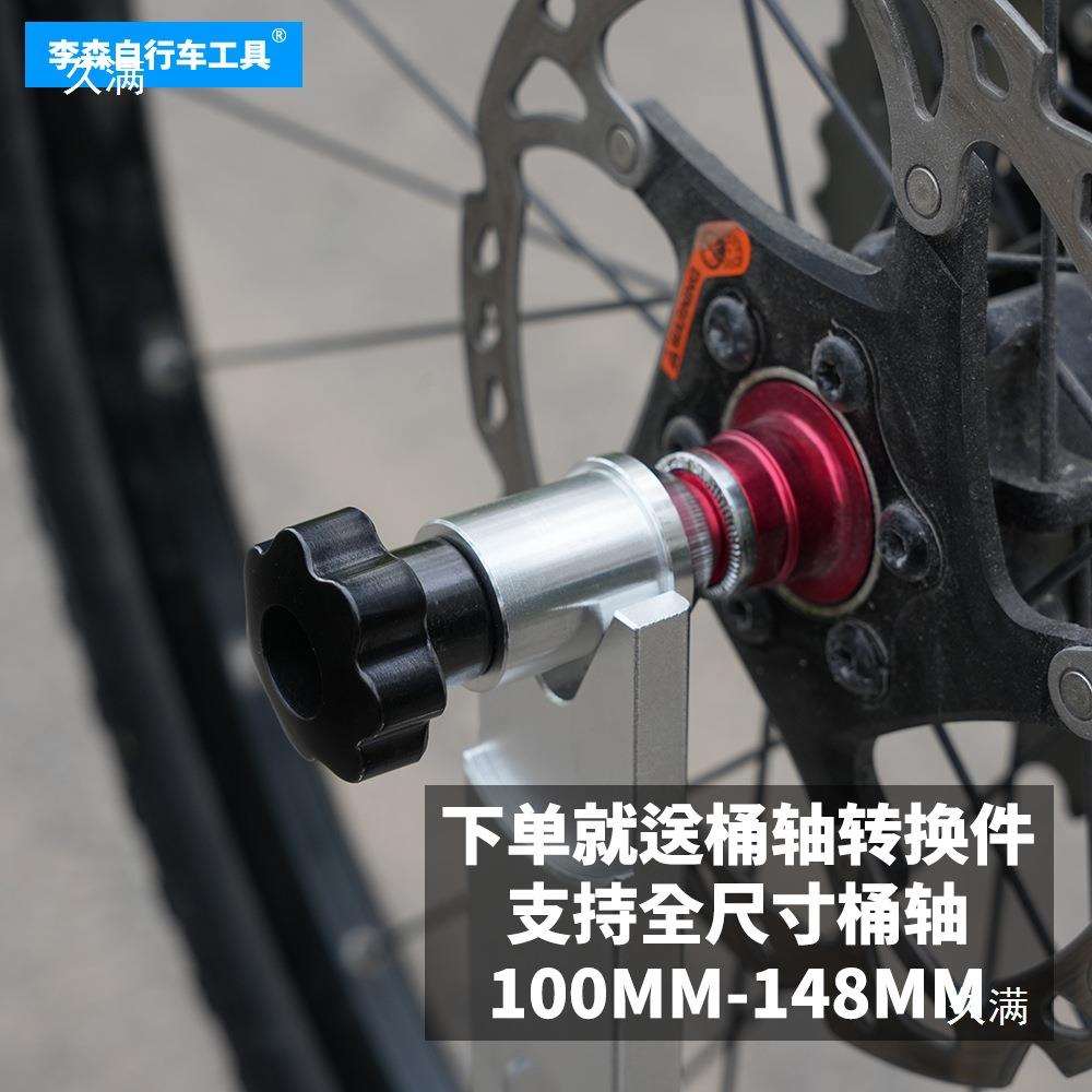自行车调圈台山地公路车轮组轮毂偏摆调整辐条编圈工具其他