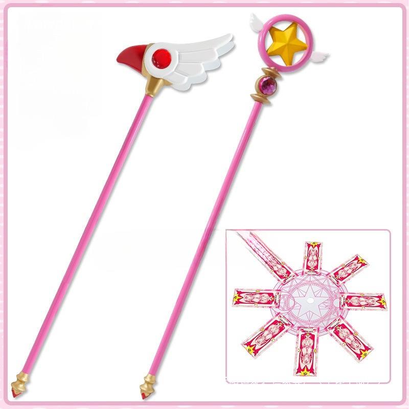 魔卡少女樱道具武器百变小樱魔法手杖 阵库洛牌星之杖鸟头转盘