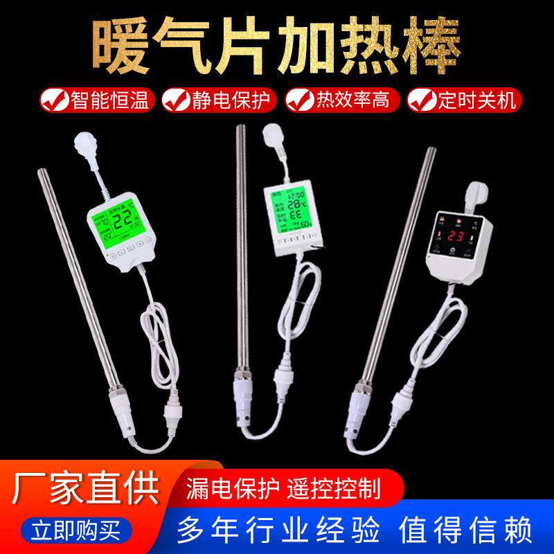 跨境加厚管壁家用注水电暖气片加热棒温控定时静音土电暖气电热棒