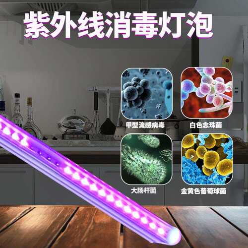 LED芯片T5T8一体式紫光UVC275nmUVA395nm杀菌消毒灯管
