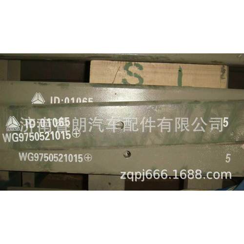 重汽豪沃HOWOWG9750521015+005后钢板弹簧第五片