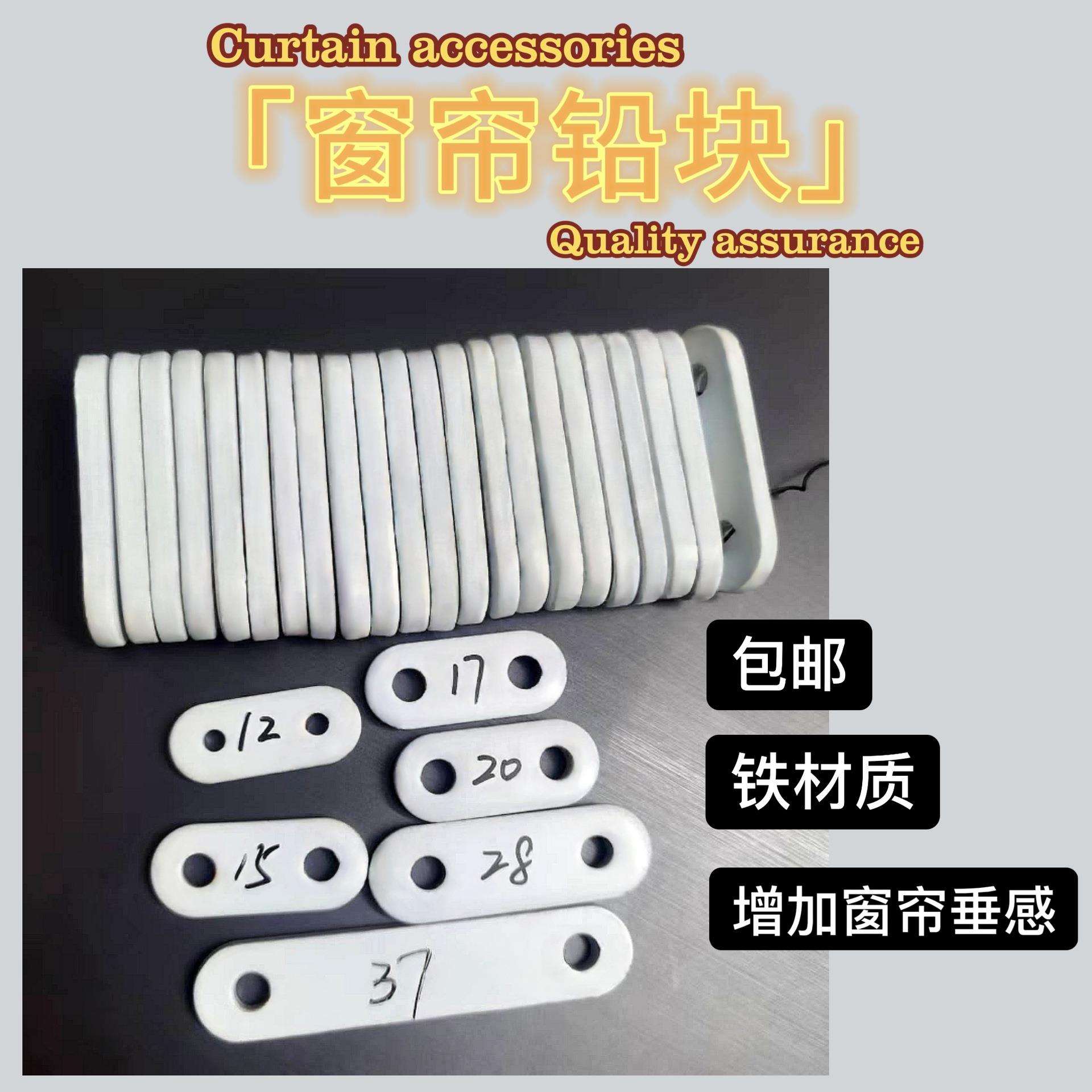 窗帘铅坠浴帘垂坠铁块窗帘铅块加重窗帘下坠配重铅条窗帘配件