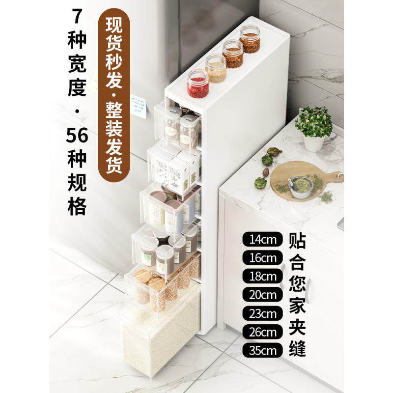 夹缝收纳柜子抽屉式家用厨房冰箱边缝柜卫生间储物超窄缝隙置物架