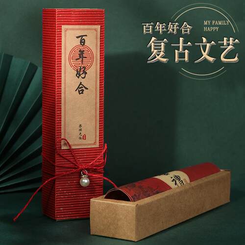 请帖结婚请柬2024新款中式婚礼邀请函婚宴喜帖感订婚书可打印