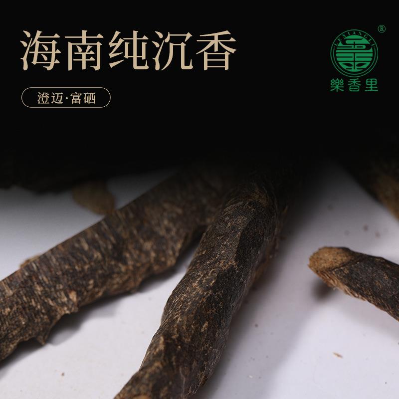 海南虫漏沉香正宗天然原木老树香材-白木老树结香虫漏