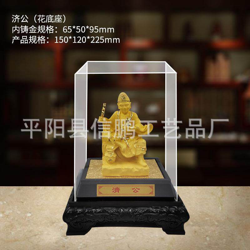 绒沙金齐天大圣三太子济公摆件 金箍棒美猴王工艺品 创意家居摆设