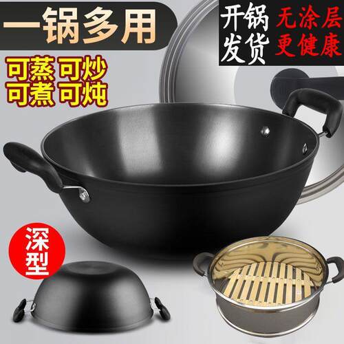 加深铁锅不粘锅章丘家用深型双耳无涂层铁锅炖菜锅炒菜锅老式加厚