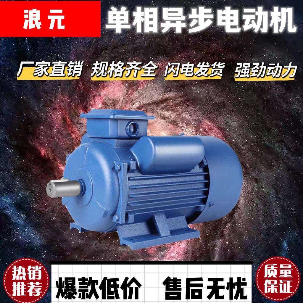 全铜单相异步电机220v小型两项电动机家用大功率2.2/3.3/4/5KW