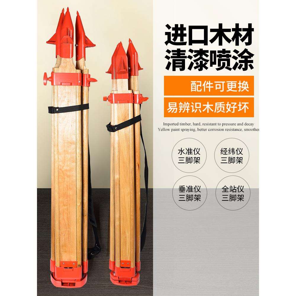 木质水准仪脚架铝合金经纬仪全站仪水平仪支架支撑扫平仪三脚架子