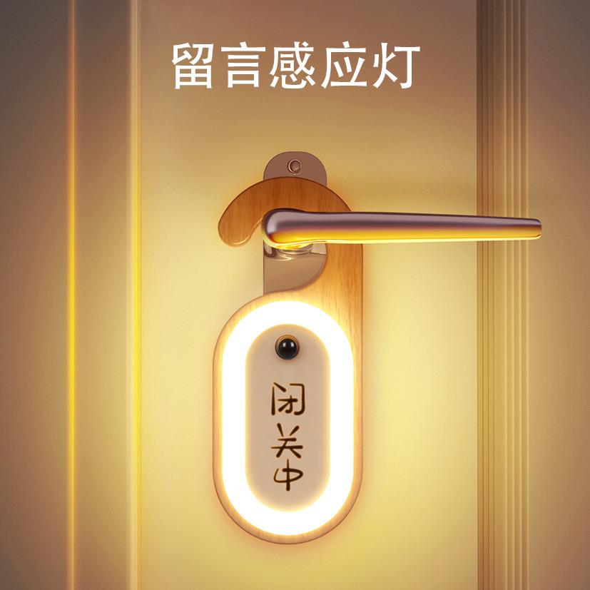 2023新品留言感应灯卧室房间橱柜智能感应平板灯写字留言创意夜灯
