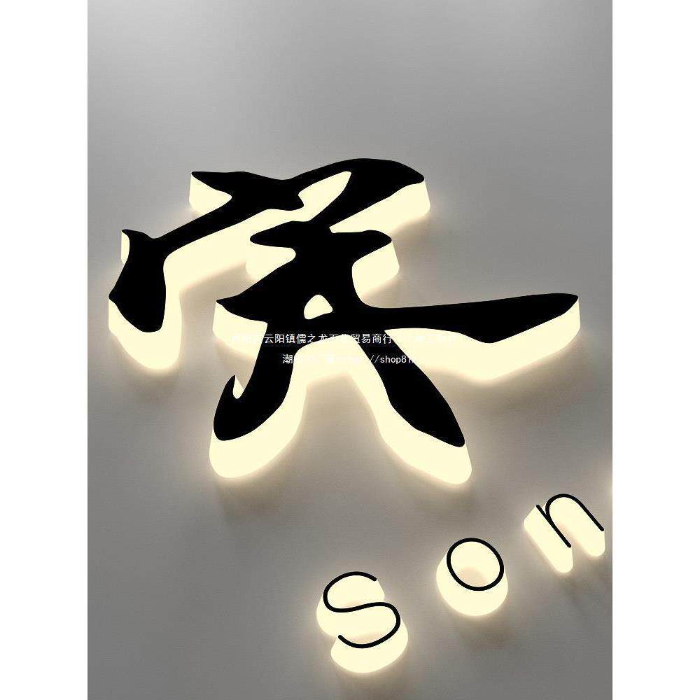 招牌发光字广告牌门头迷你不锈钢背霓虹灯蓝黑白板发光字见描述