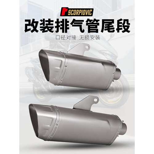 摩托机车R3 MT07 Z900 Z400 450SR改装排气管 m12台阶款通用尾段