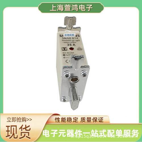 3NA6824-4KK 3NA6824-6 3NA6824-7 3NA6830原盒插入式熔断器