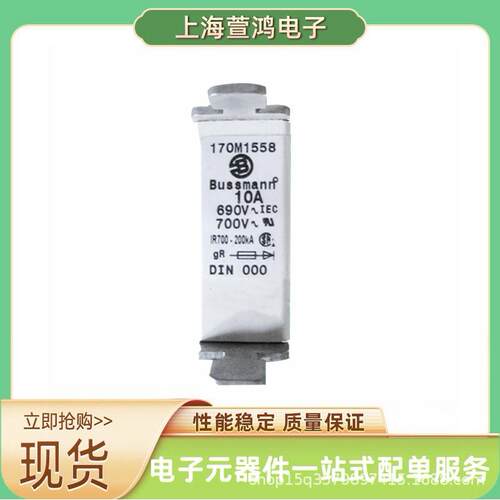 原厂现货 170M6548 170M6549 170M6557 170M6558低压熔断器 熔芯