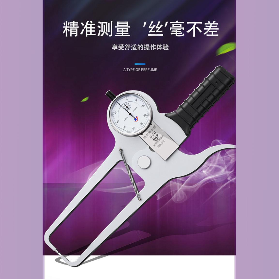 威海明辉带表外卡规外径测厚仪0-50mm 0-80mm0-100高精度带垒德株