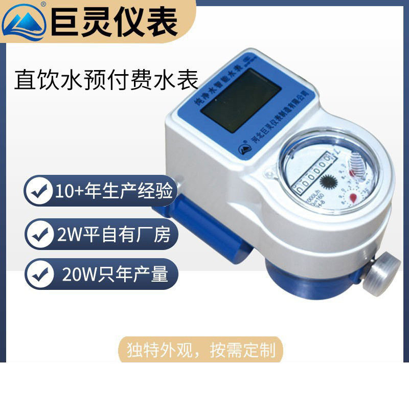 直饮水远传水表价格不锈钢水表厂家容积式RS485输出